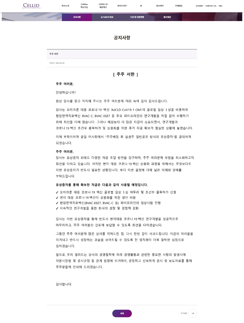 이미지: 주주서한