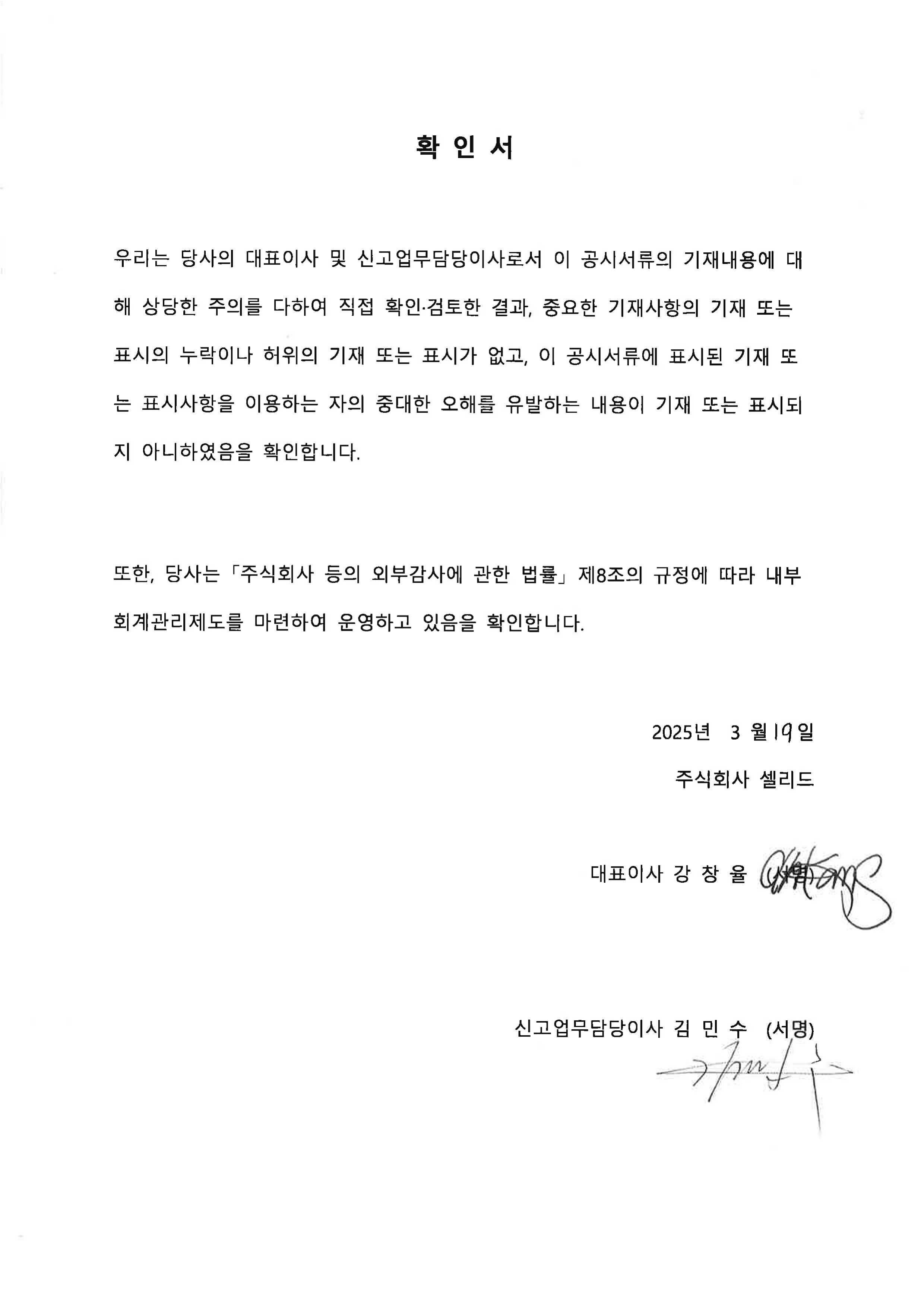 이미지: 확인서._1