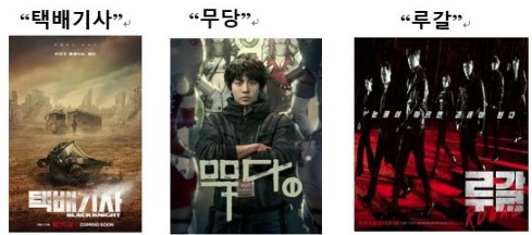 이미지: 드라마제작작품