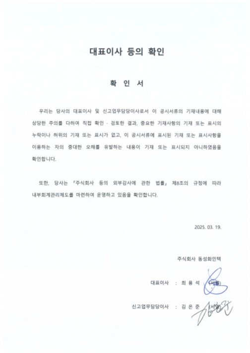 이미지: 대표이사 등의 확인