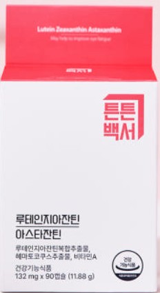 이미지: 튼튼백서 루테인지아잔틴