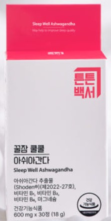 이미지: 튼튼백서 아쉬아간다