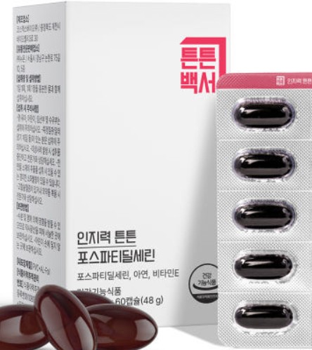 이미지: 튼튼백서 포스파티딜세린