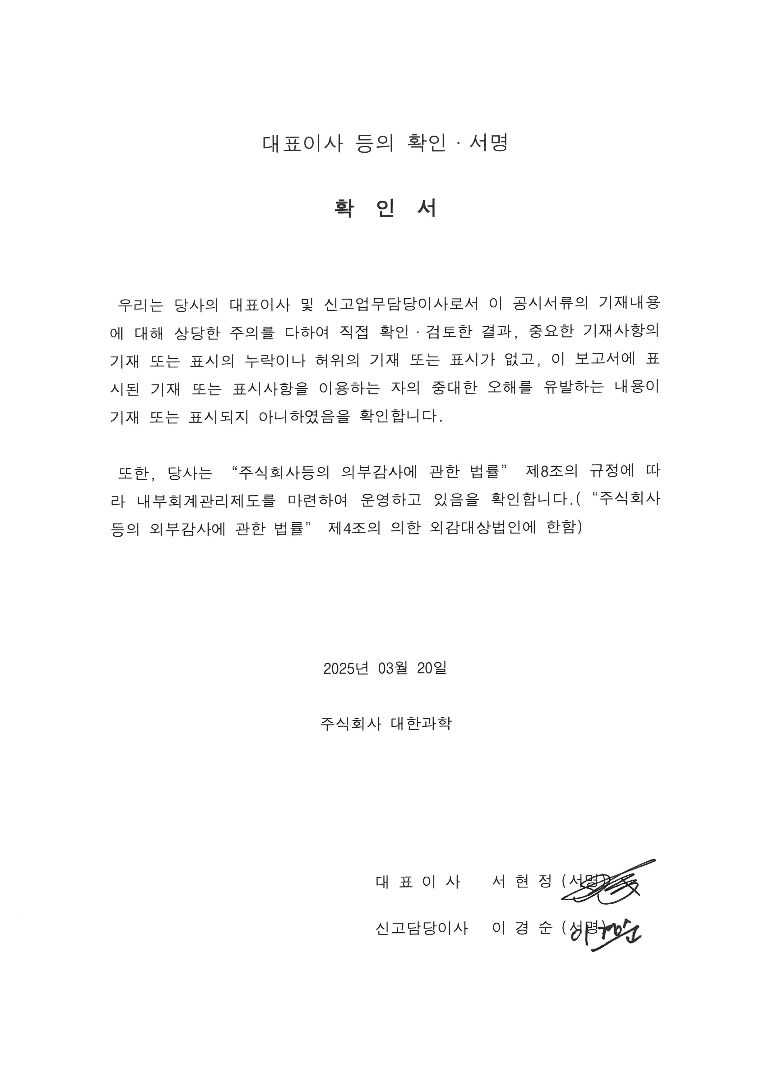 이미지: 대표이사 등의 확인-32기