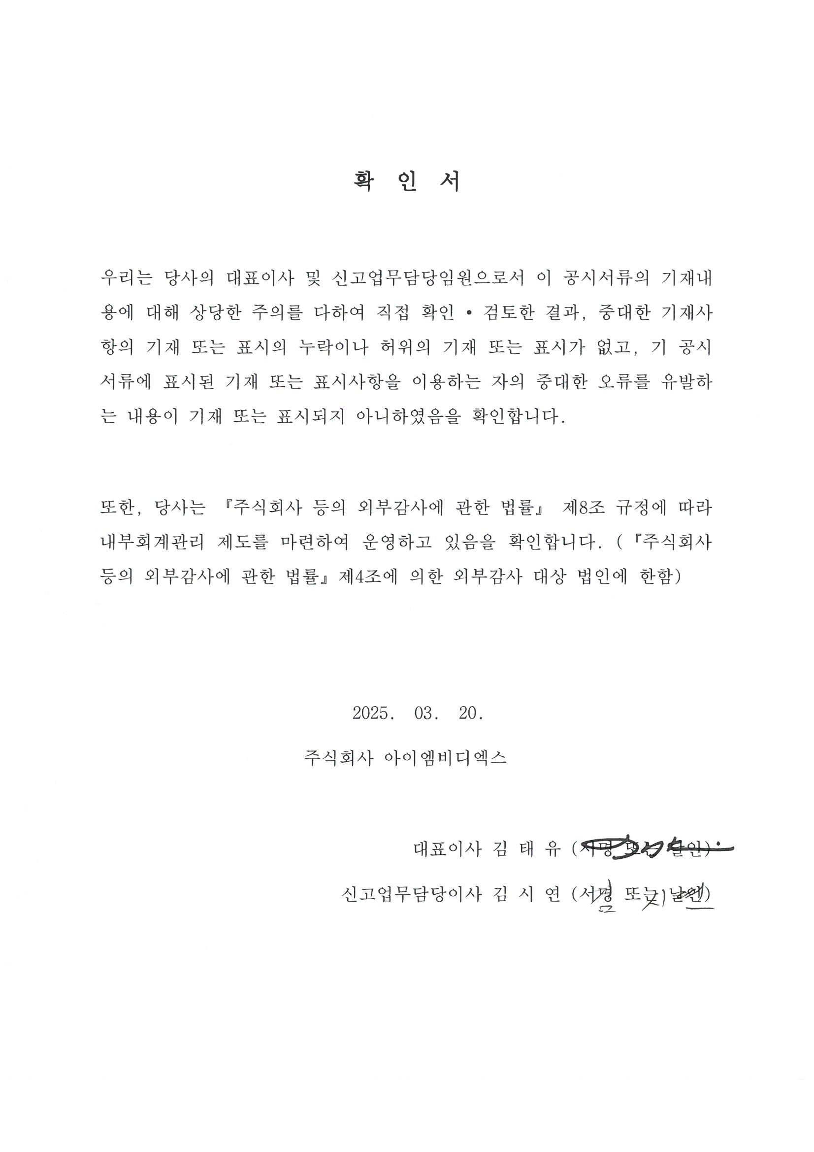 이미지: 확인서