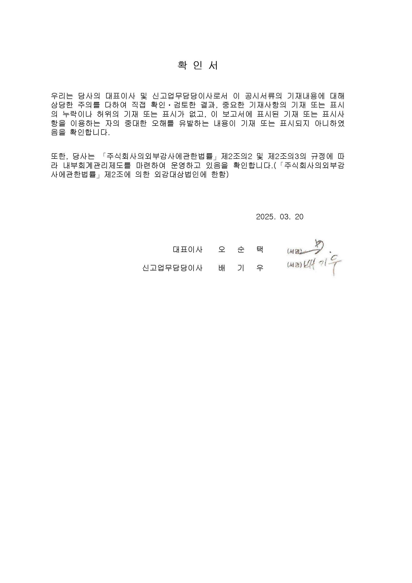 이미지: 대표자서명