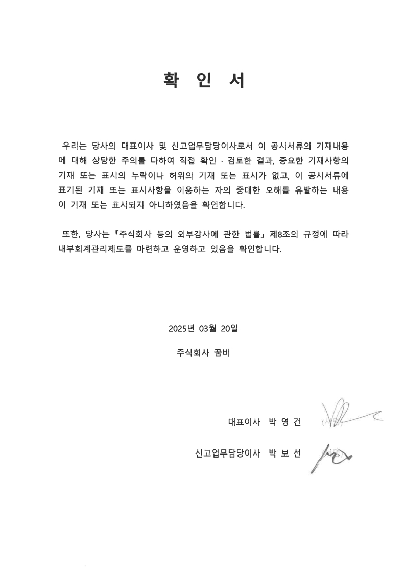이미지: 확인서
