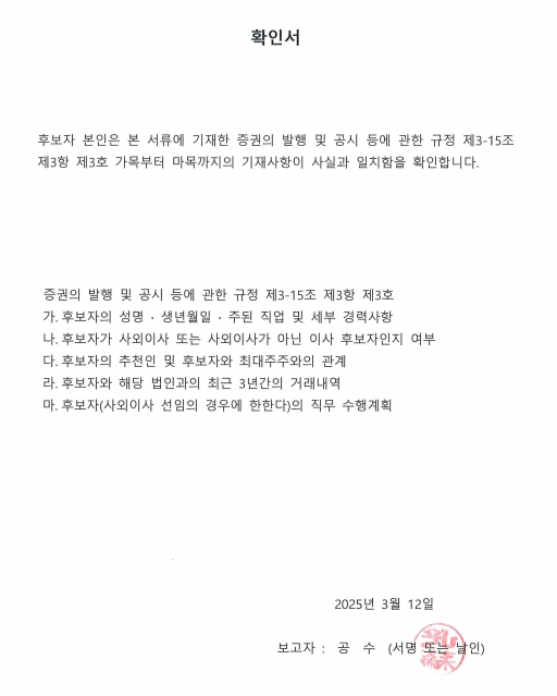 이미지: 공수확인서