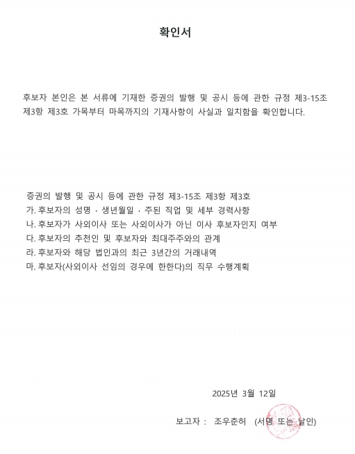 이미지: 조우춘허확인서