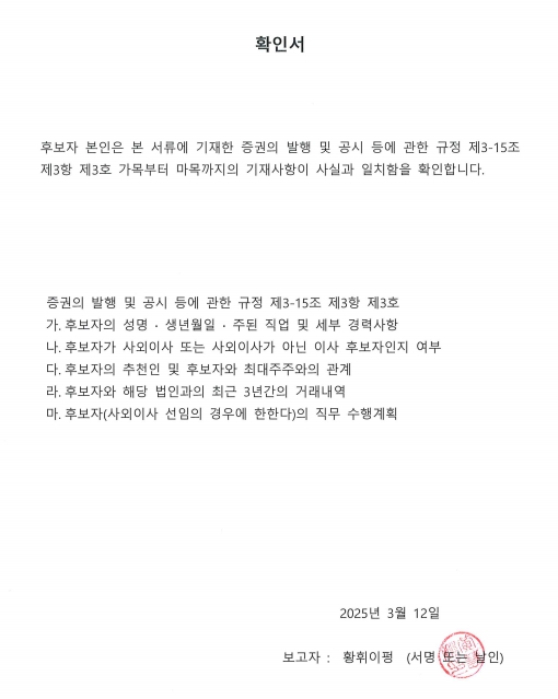 이미지: 황휘이펑확인서