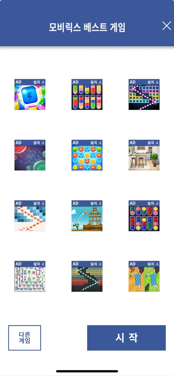 모비릭스] 사업보고서(일반법인)