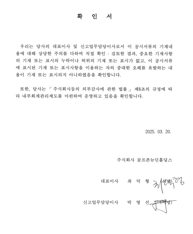 이미지: 대표이사 등의 확인서