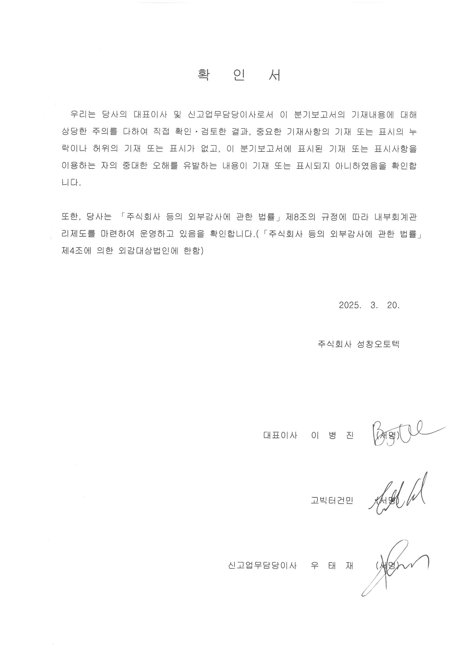 이미지: 확인서_2025 0320