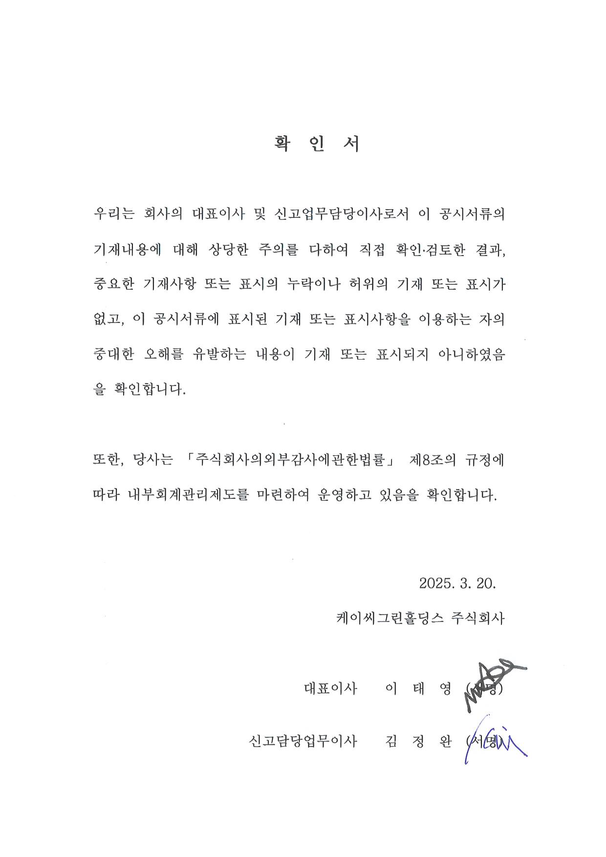 이미지: 확인서