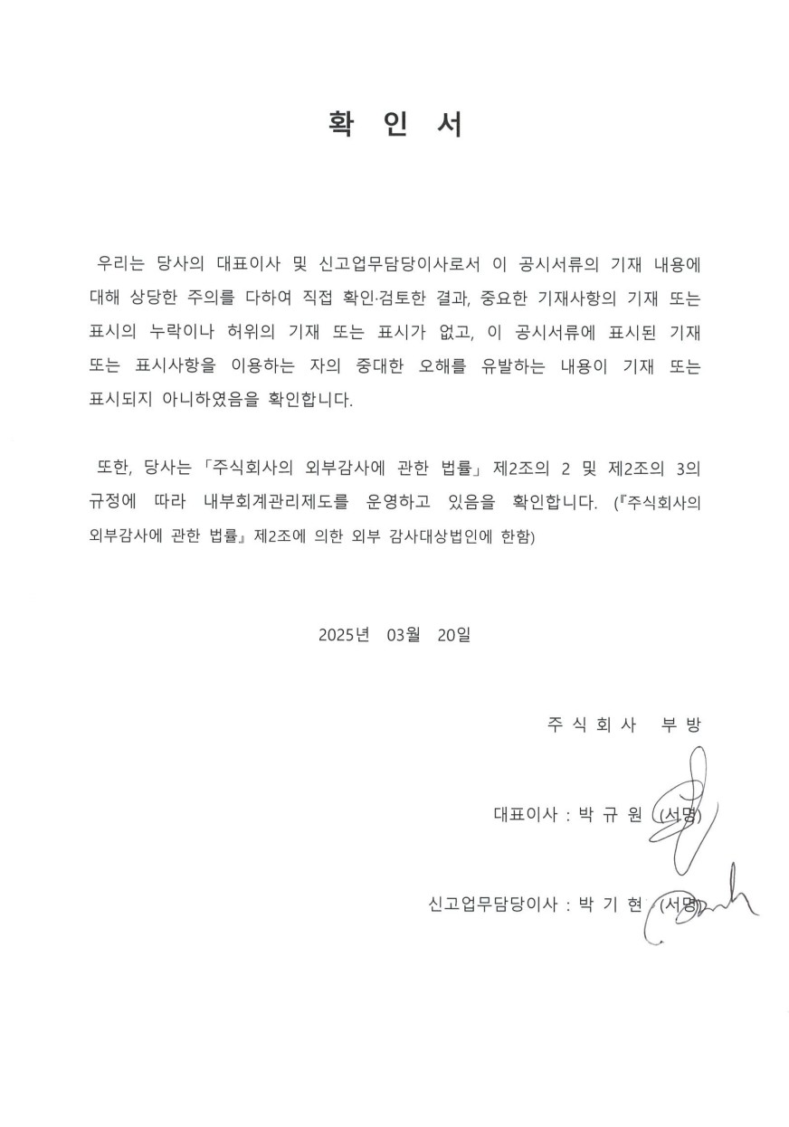 이미지: 대표이사 확인서