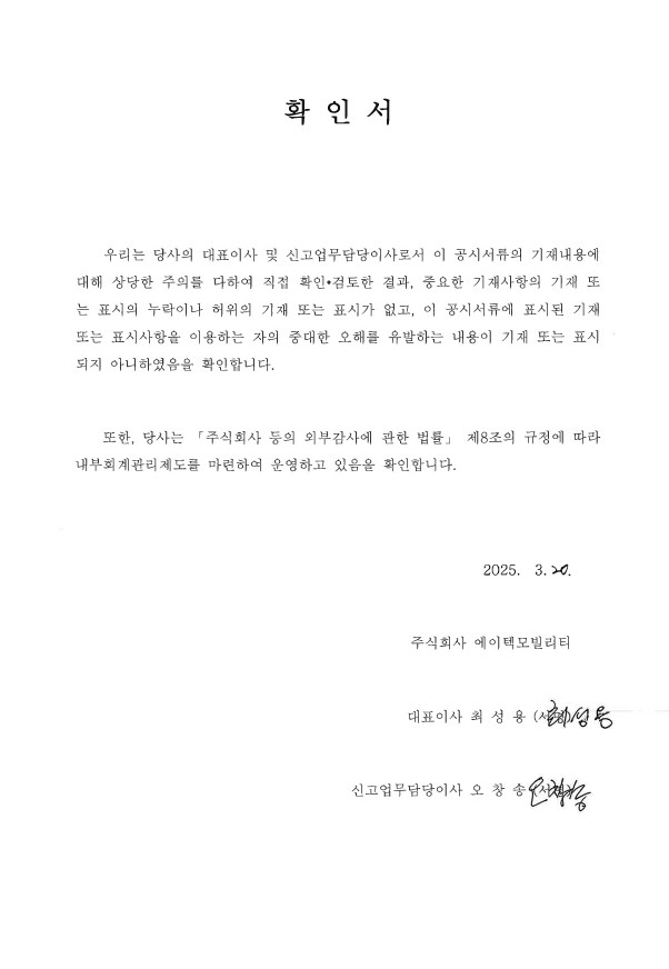 이미지: 경영자확인서