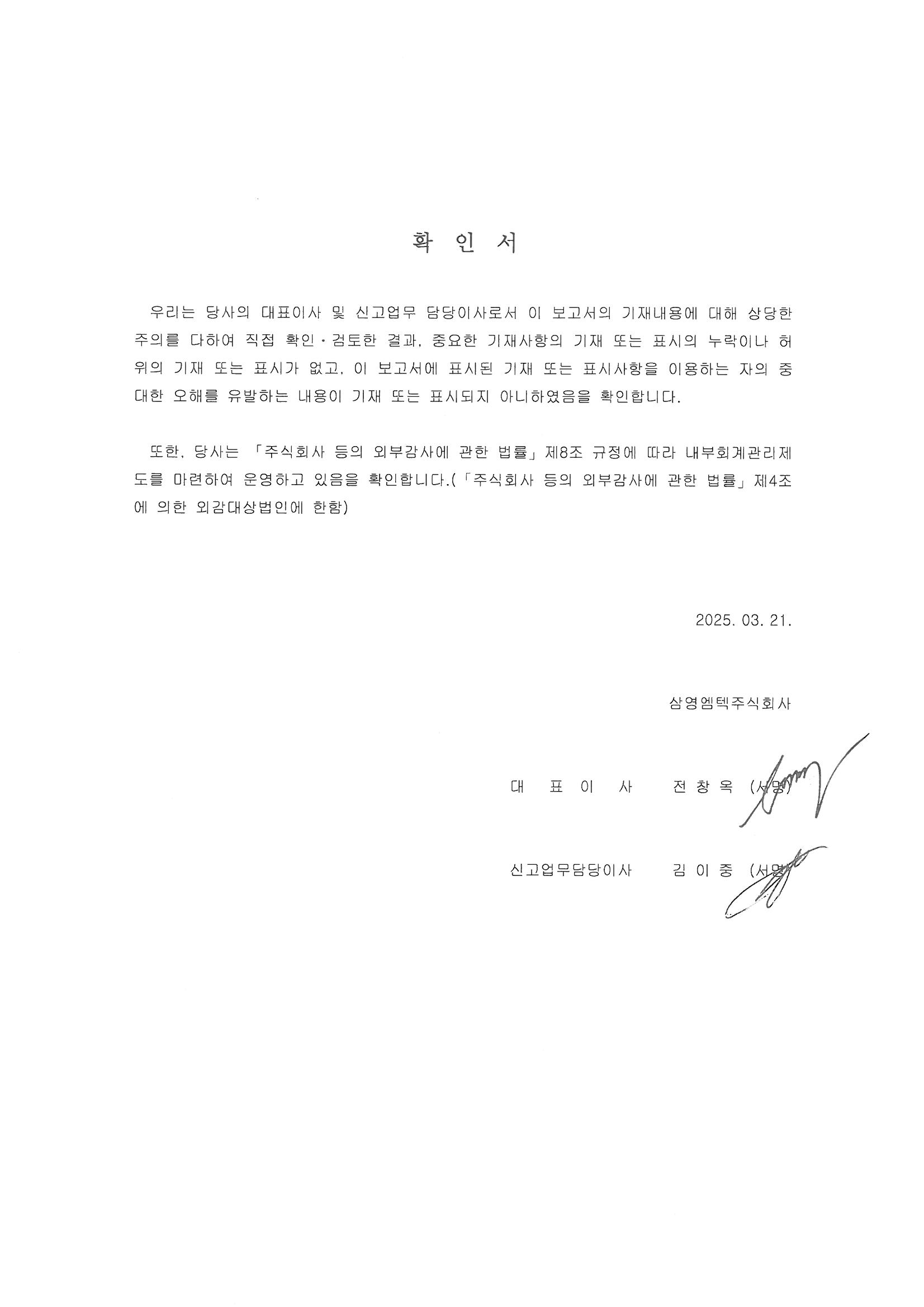 삼영 엠텍 (88) 사진