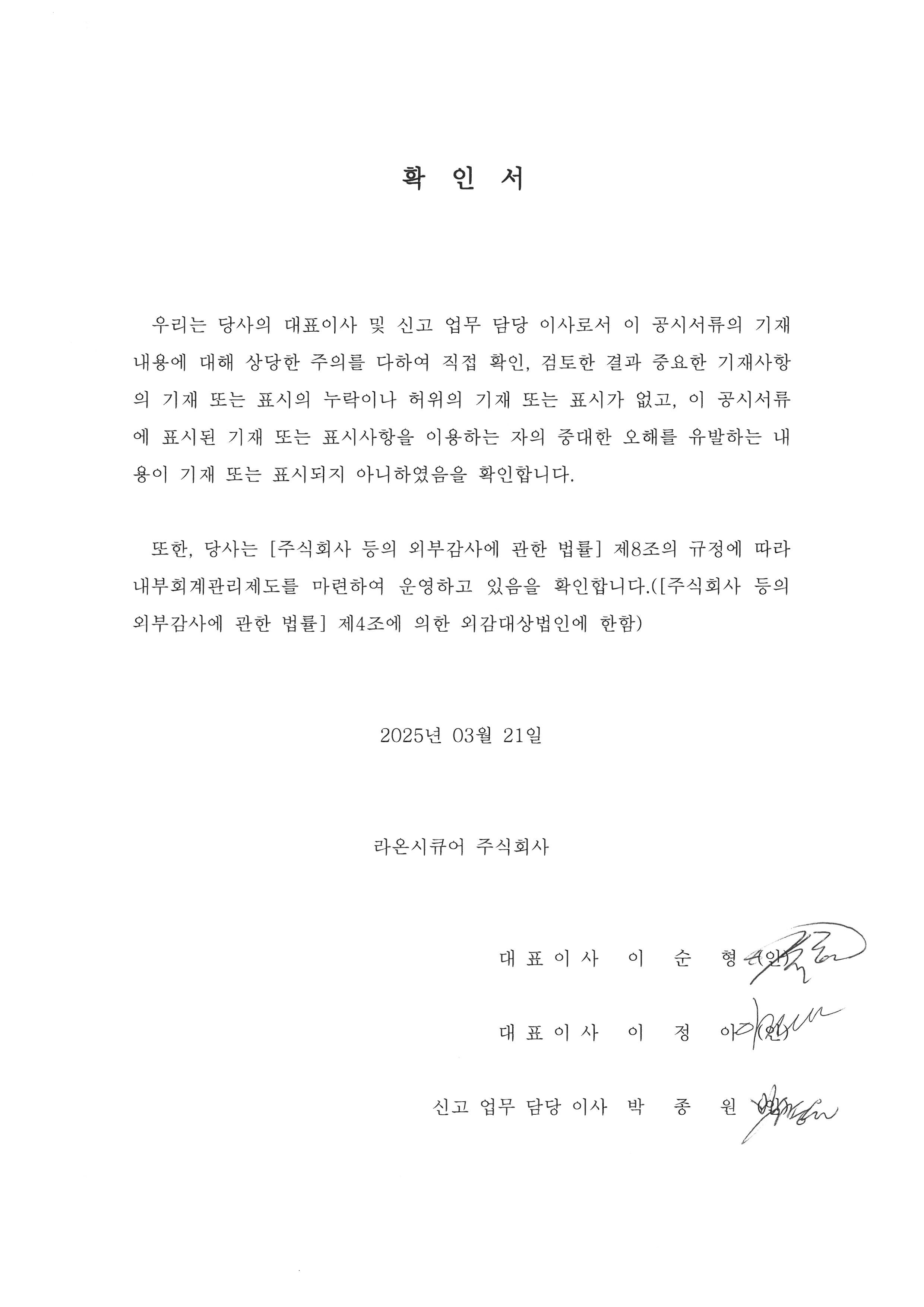 이미지: 확인서