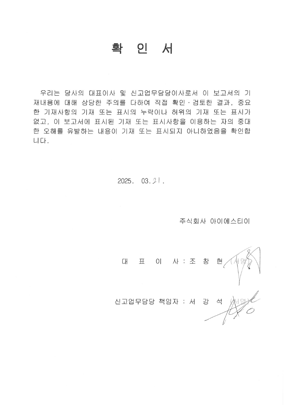 이미지: 확인서