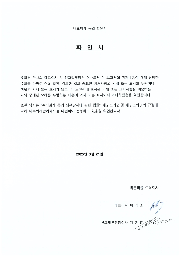이미지: 대표이사 등의 확인서