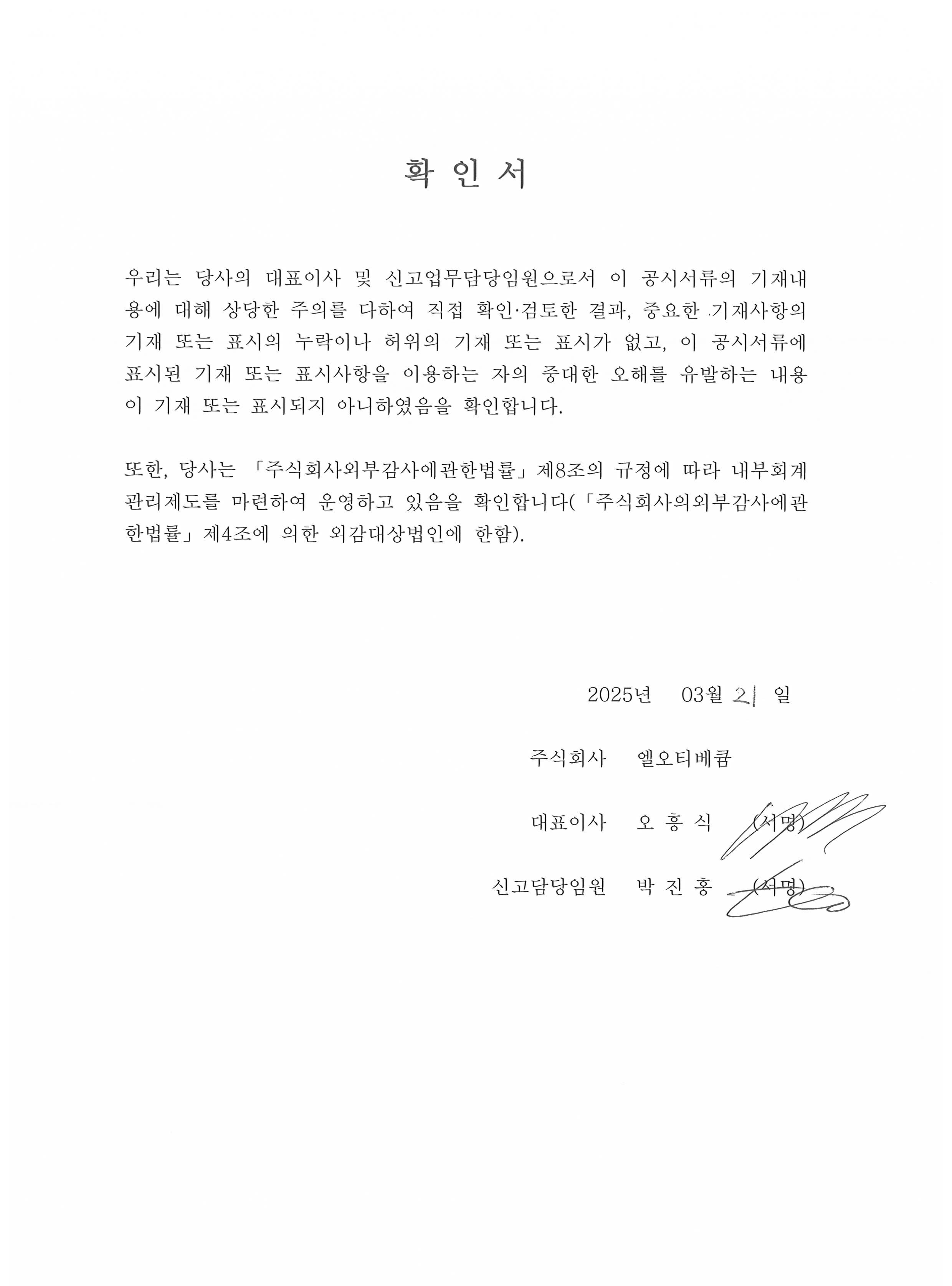 이미지: 확인서