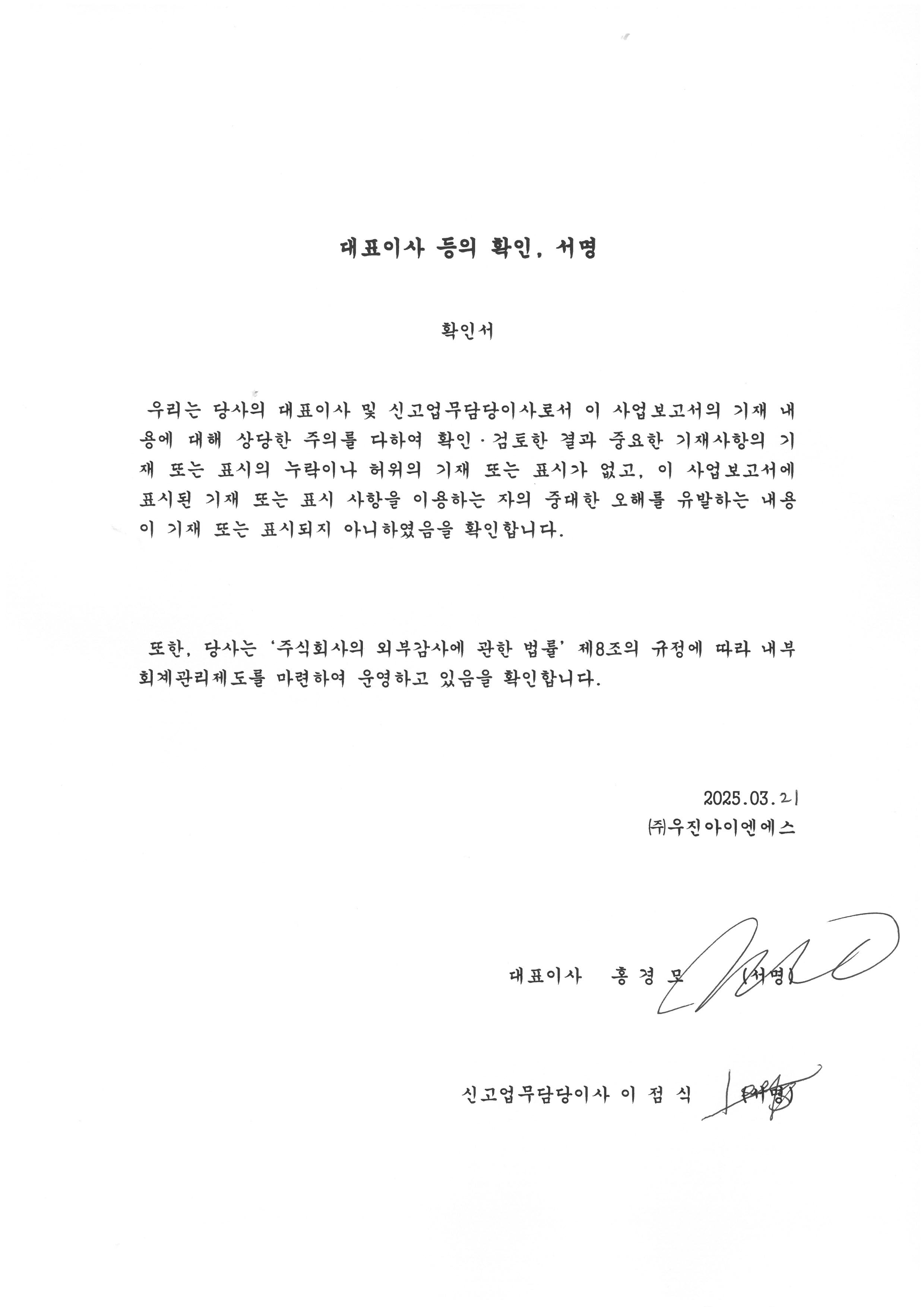 이미지: 확인서