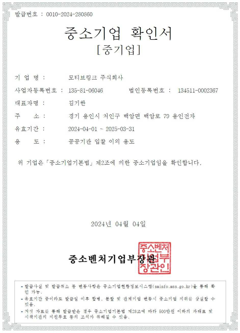 이미지: 중소기업 확인서