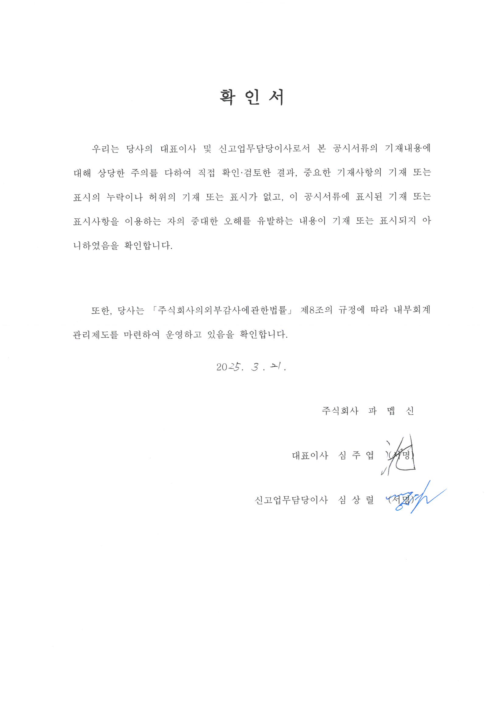 이미지: 확인서