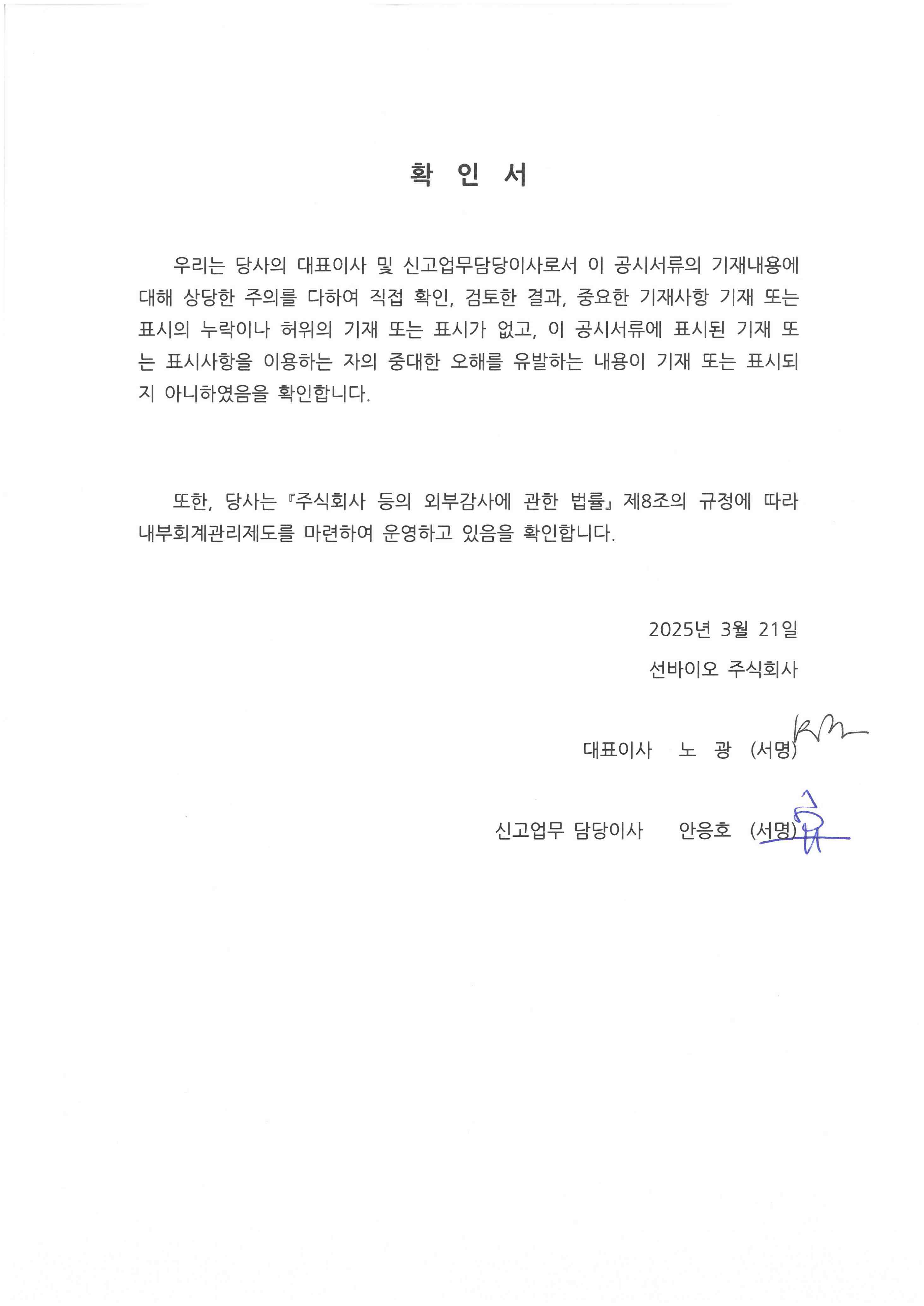 이미지: 확인서