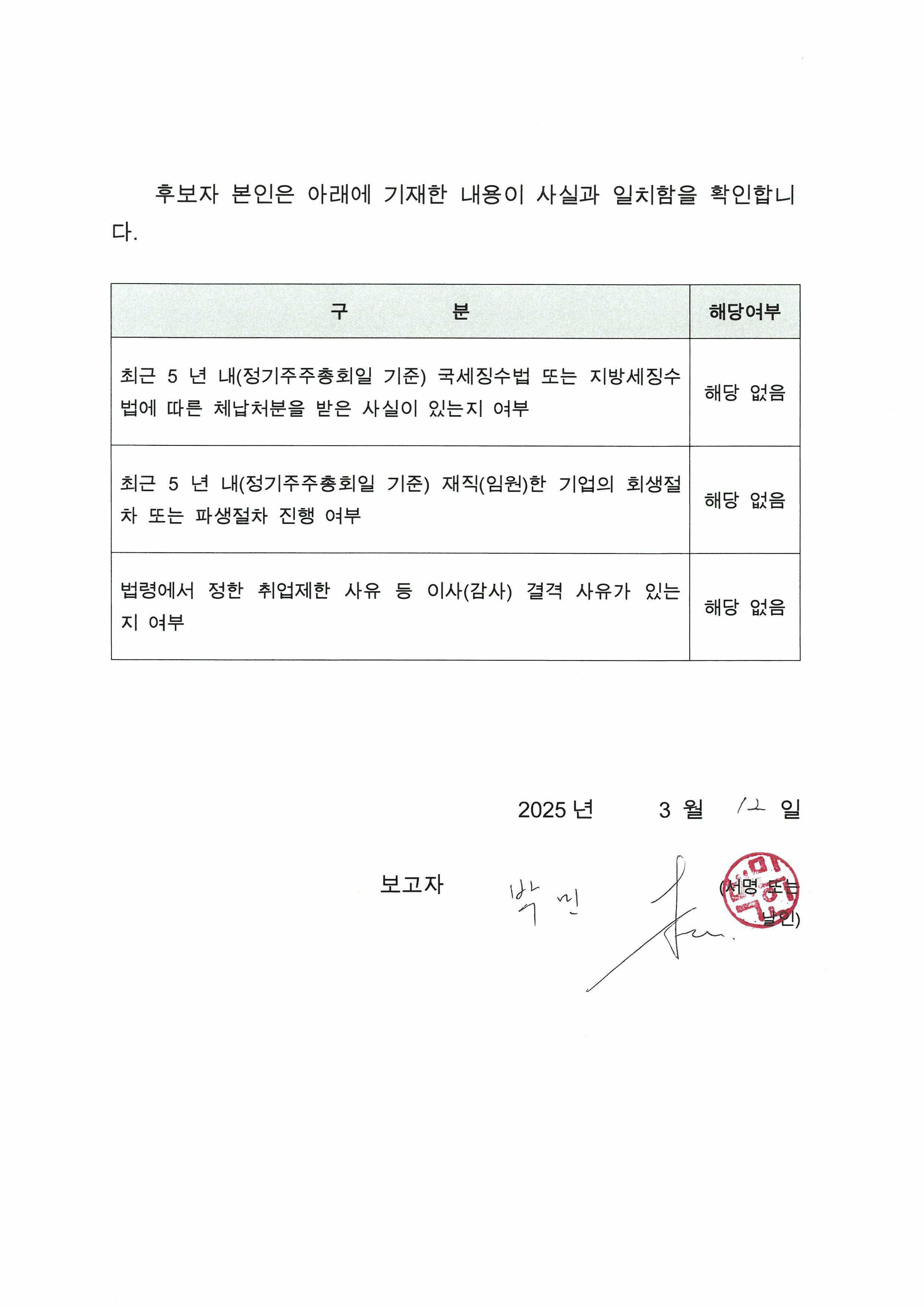 이미지: 확인서(박민)_2