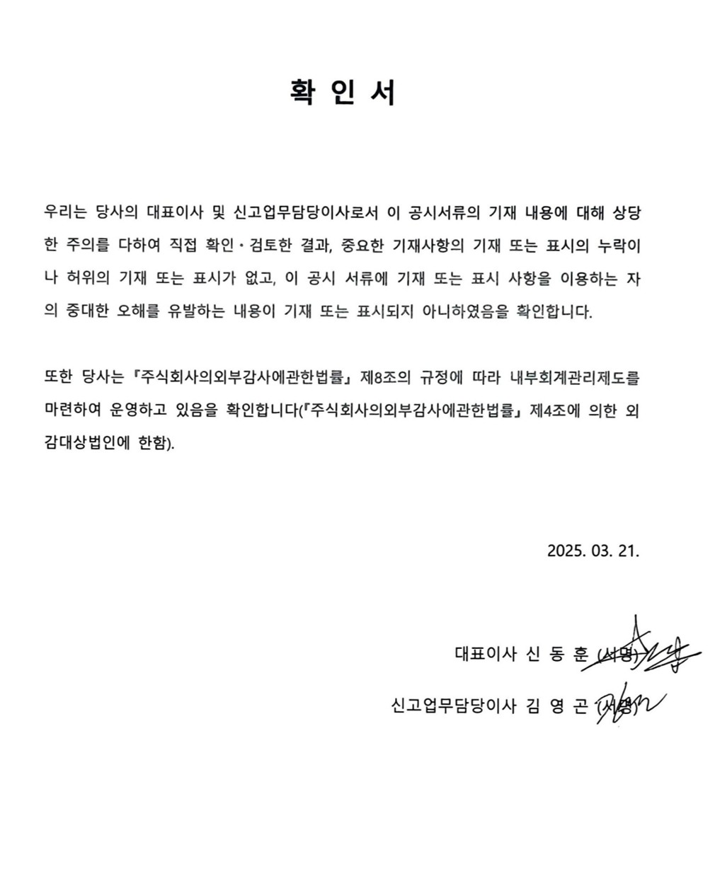 갤럭시아머니트리] [정정]사업보고서(일반법인)