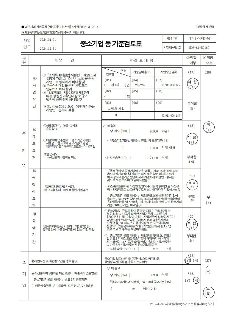 이미지: page1_1_1