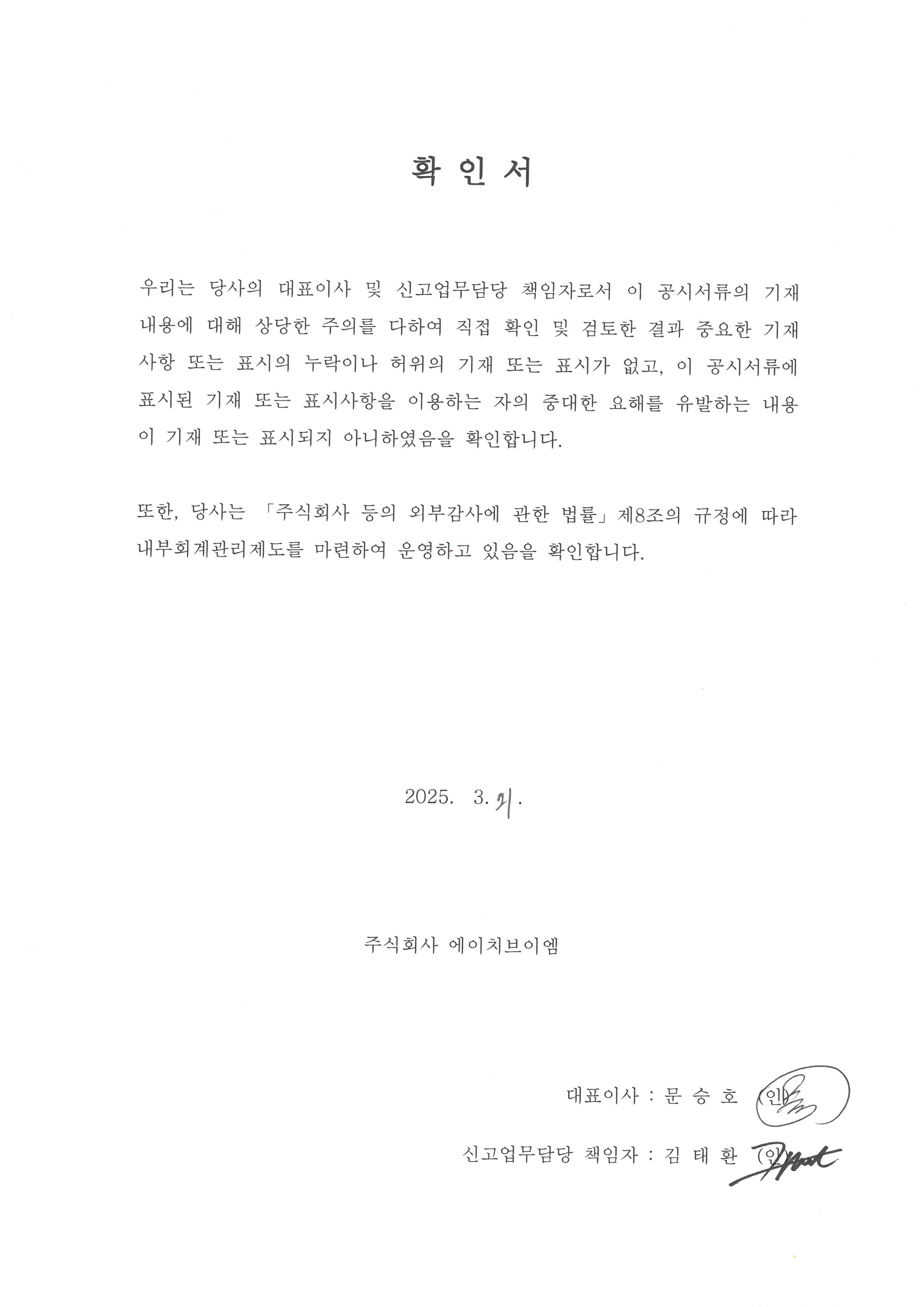 이미지: (hvm) 확인서