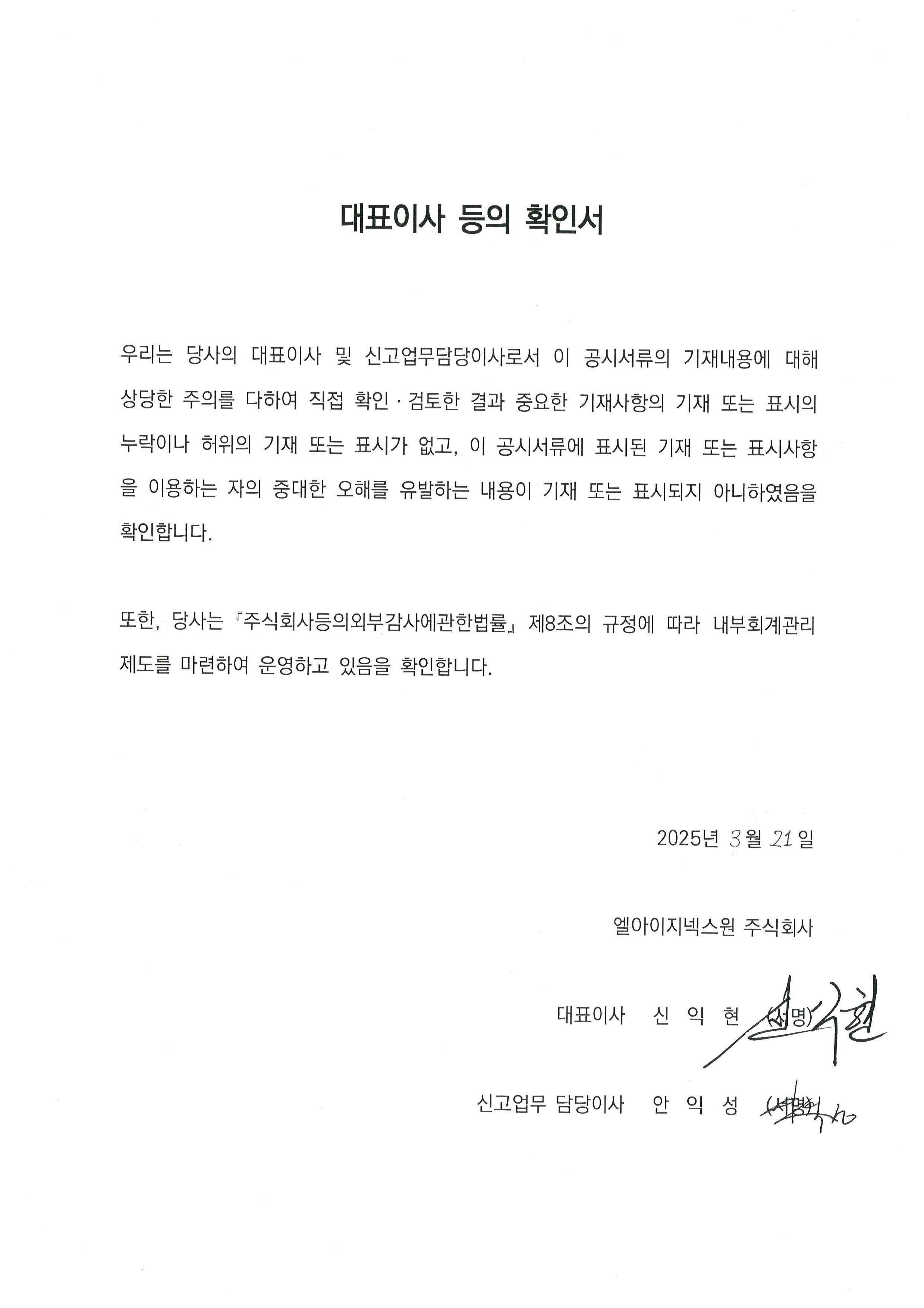 LIG넥스원] 사업보고서(일반법인)