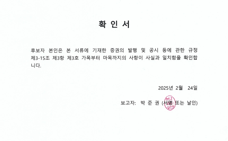 이미지: 이사 확인서_박준권