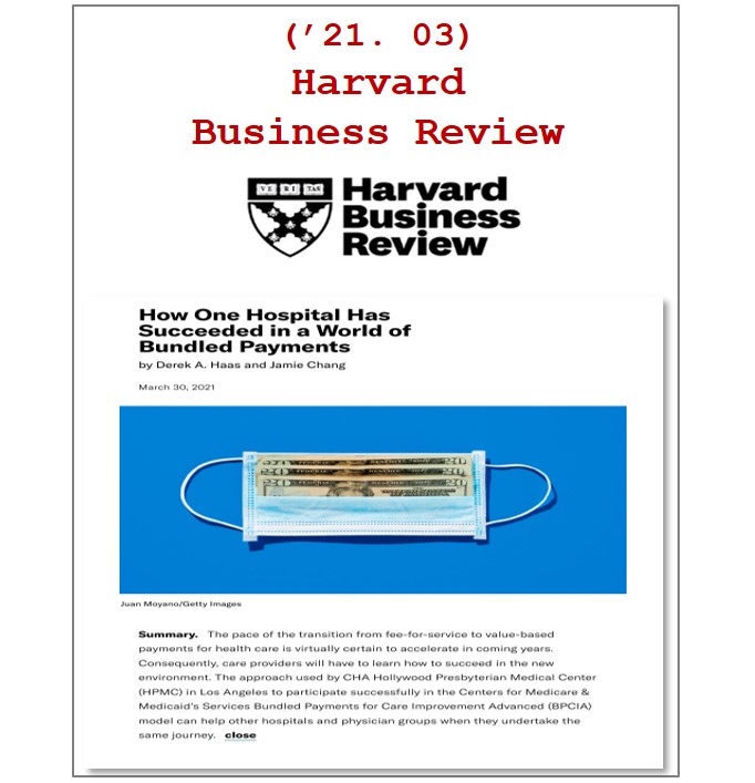 이미지: [하버드비즈니스리뷰(hbr) - 사후관리 모범 사례 선정]