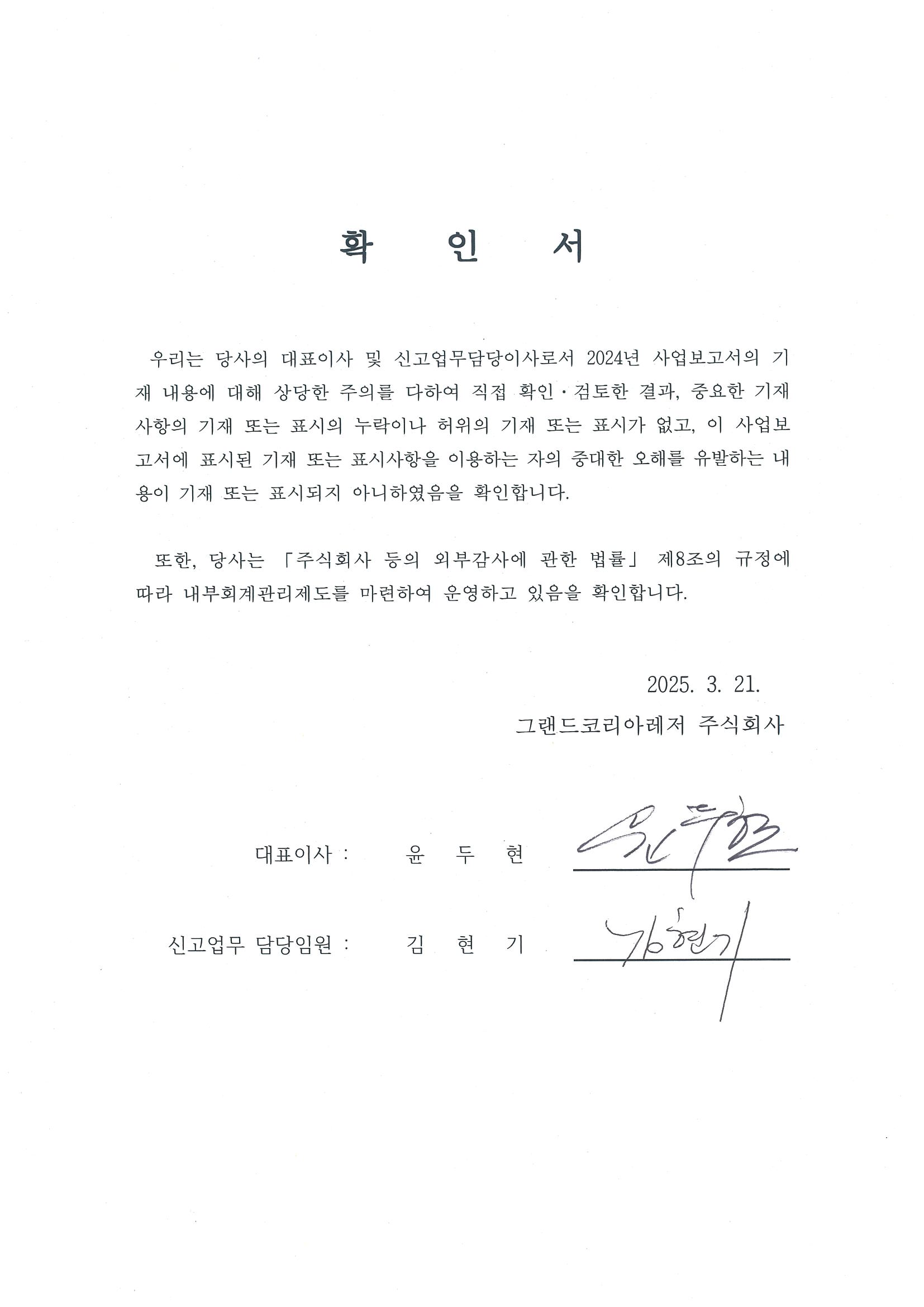 이미지: 확인서_1