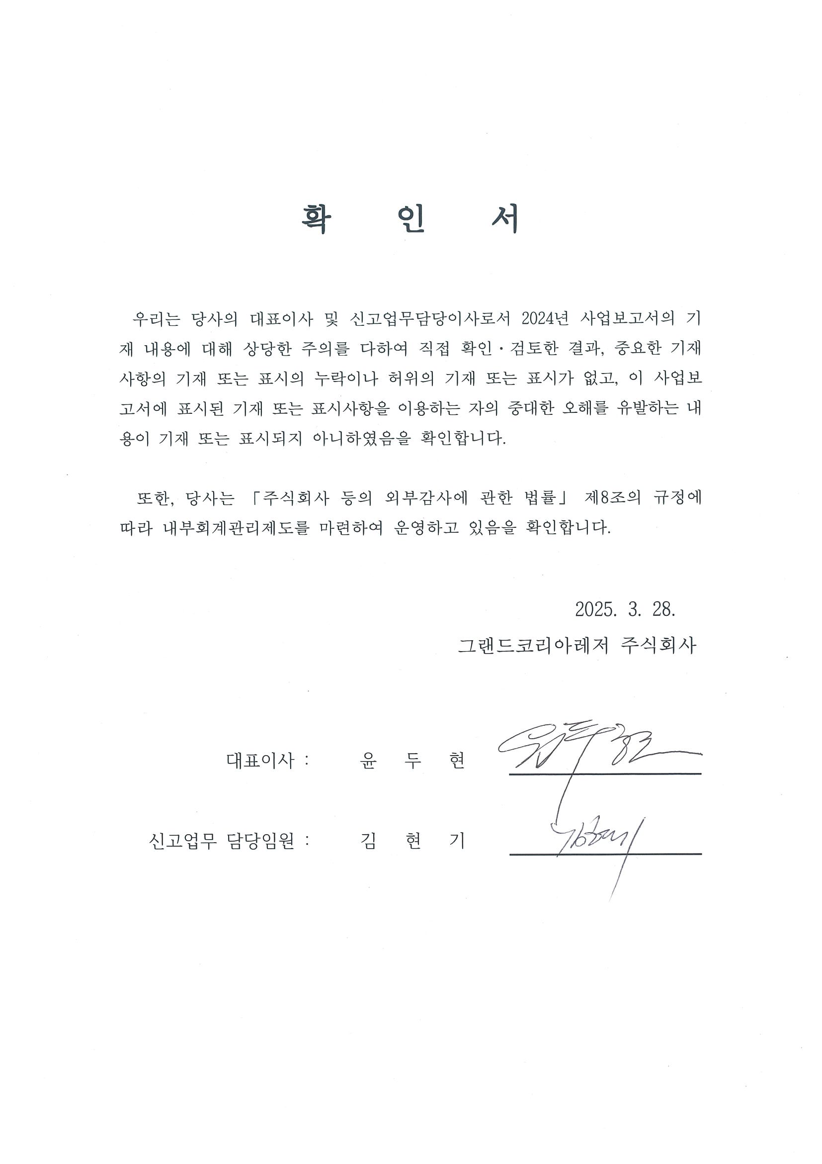 이미지: 확인서_2024