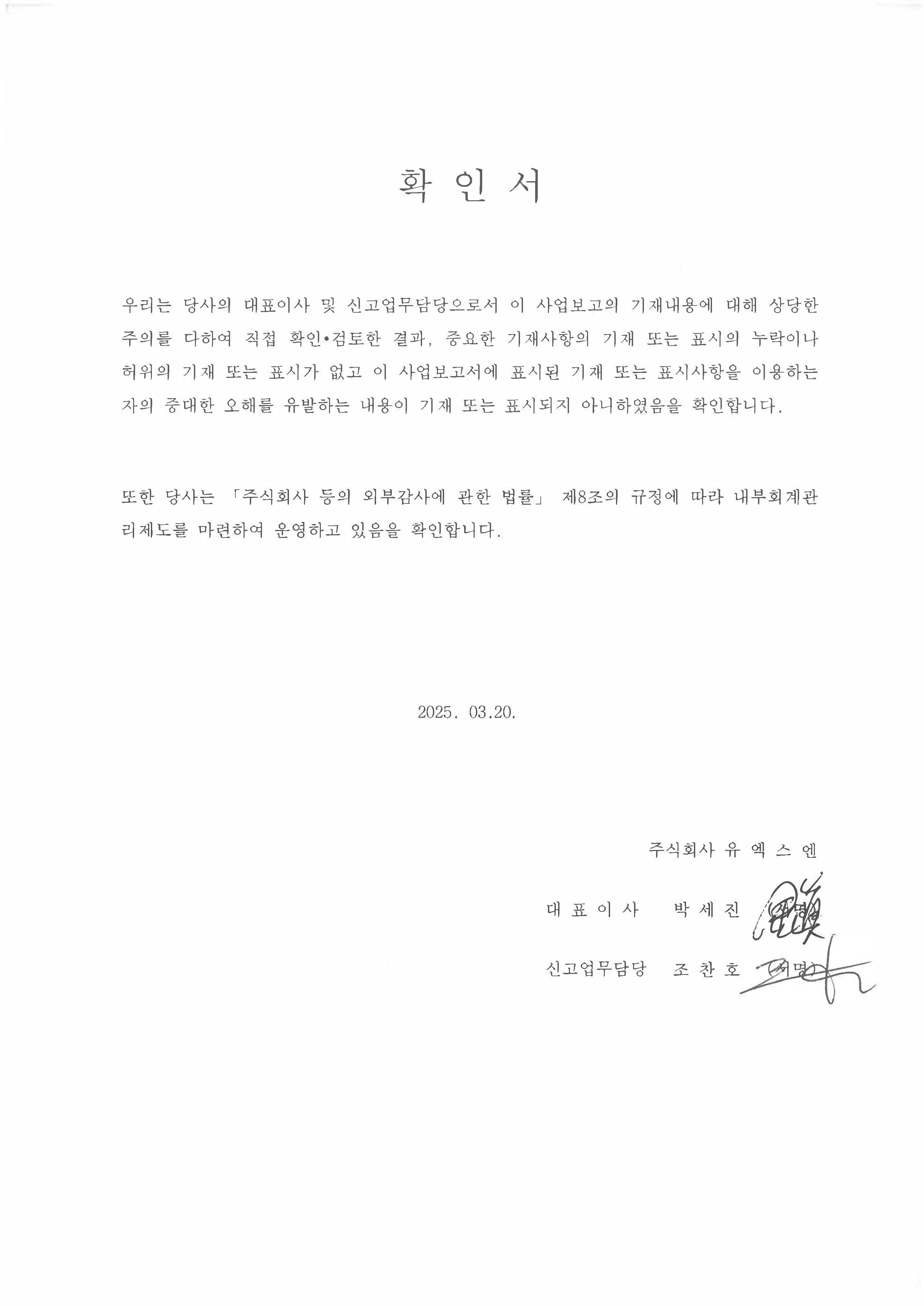 이미지: 확인서_250320