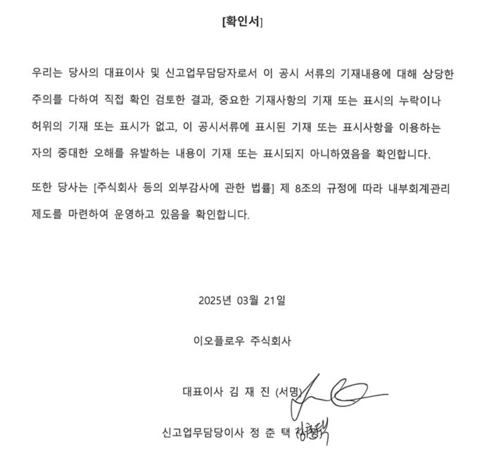 이미지: 확인서(대표이사)-1