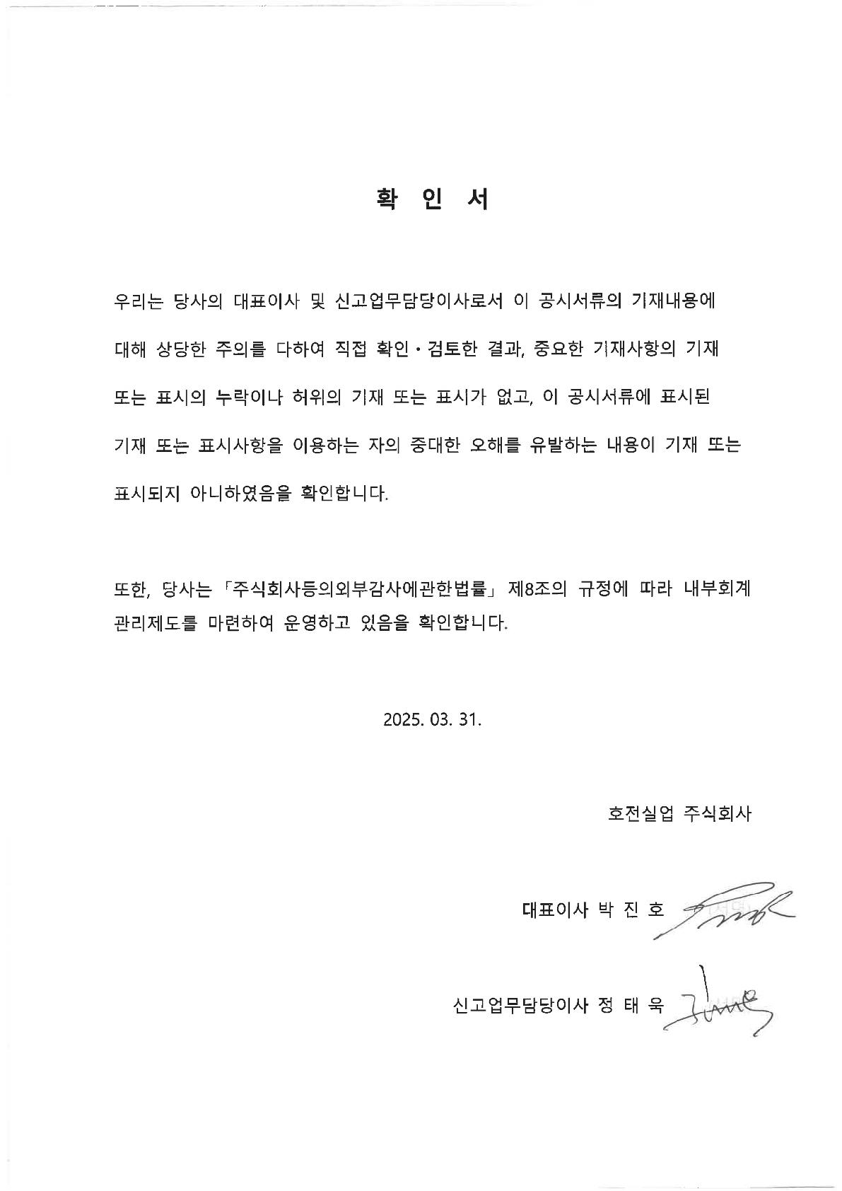 이미지: 확인서