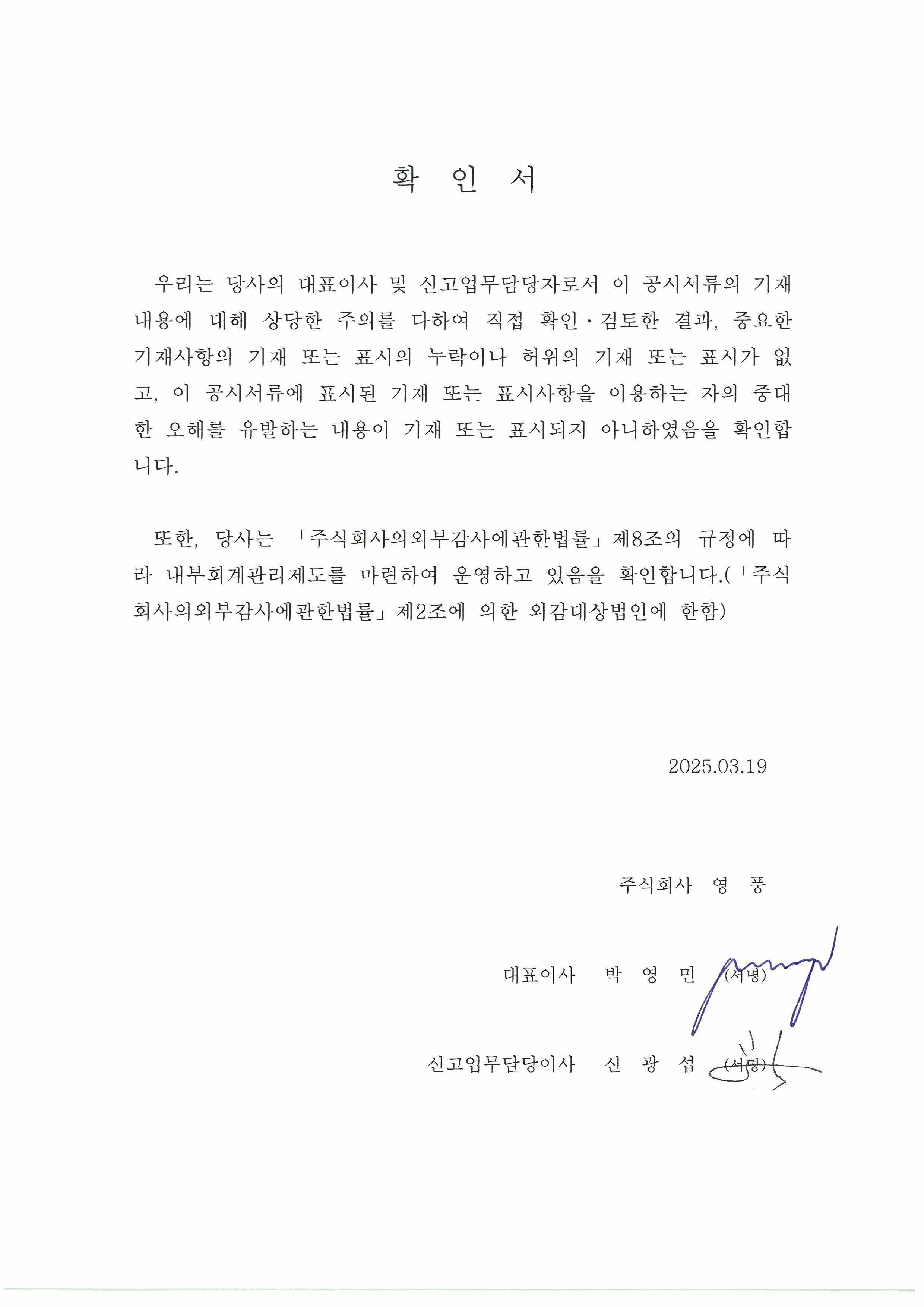 이미지: 250319 확인서