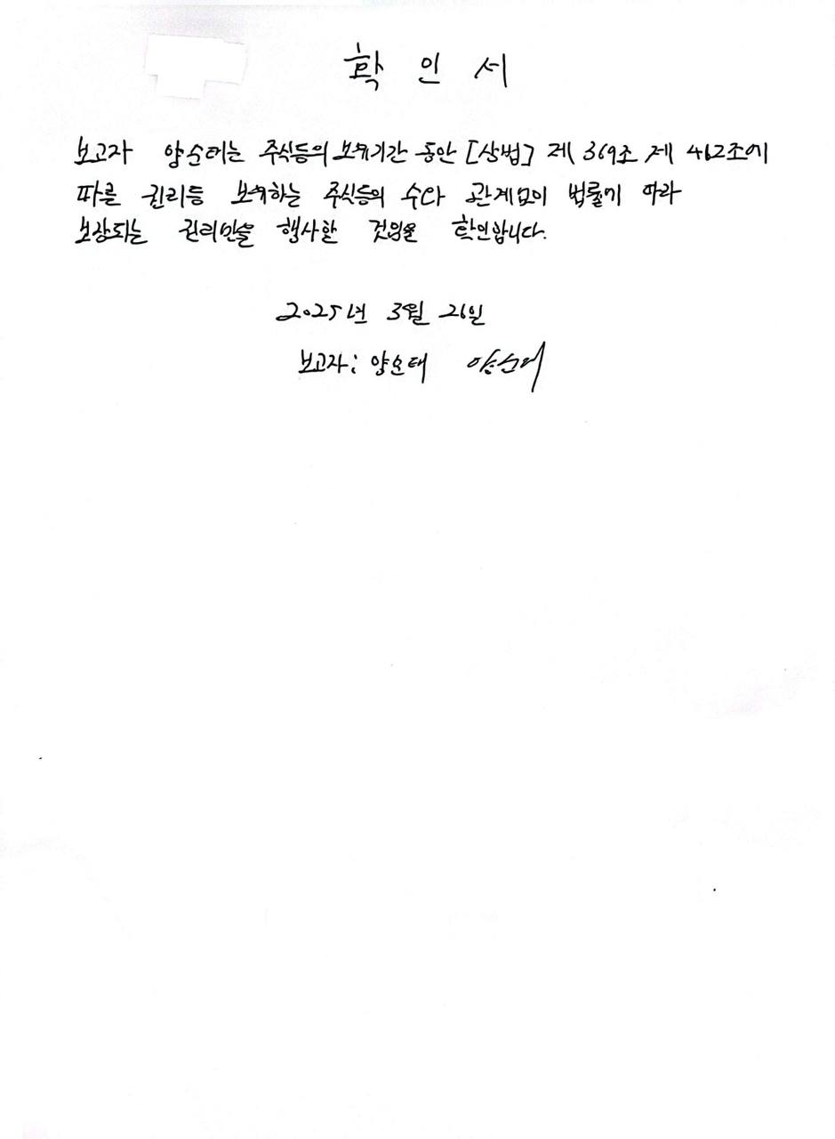 금호전기] 주식등의대량보유상황보고서(약식)