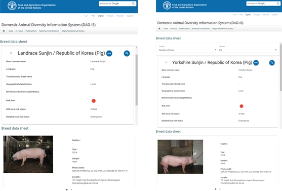 이미지: 선진 고유품종 2종