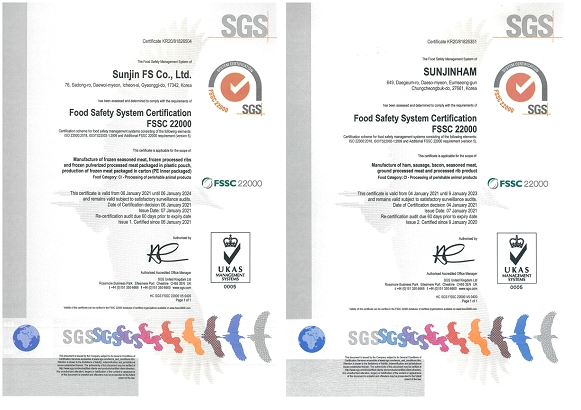 이미지: 선진 육가공fssc22000 인증서