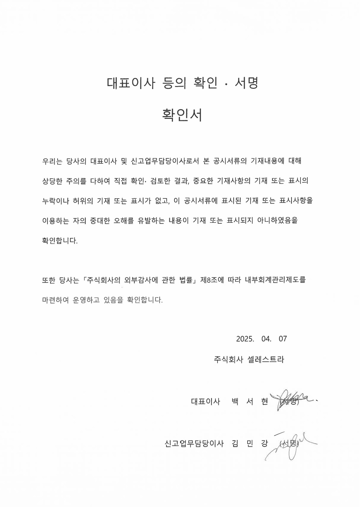 이미지: 확인서