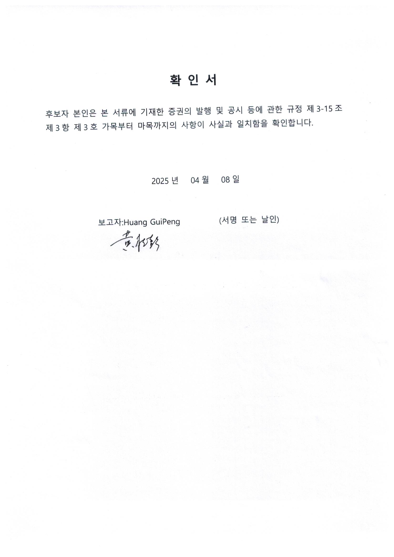 주주총회 소집공고