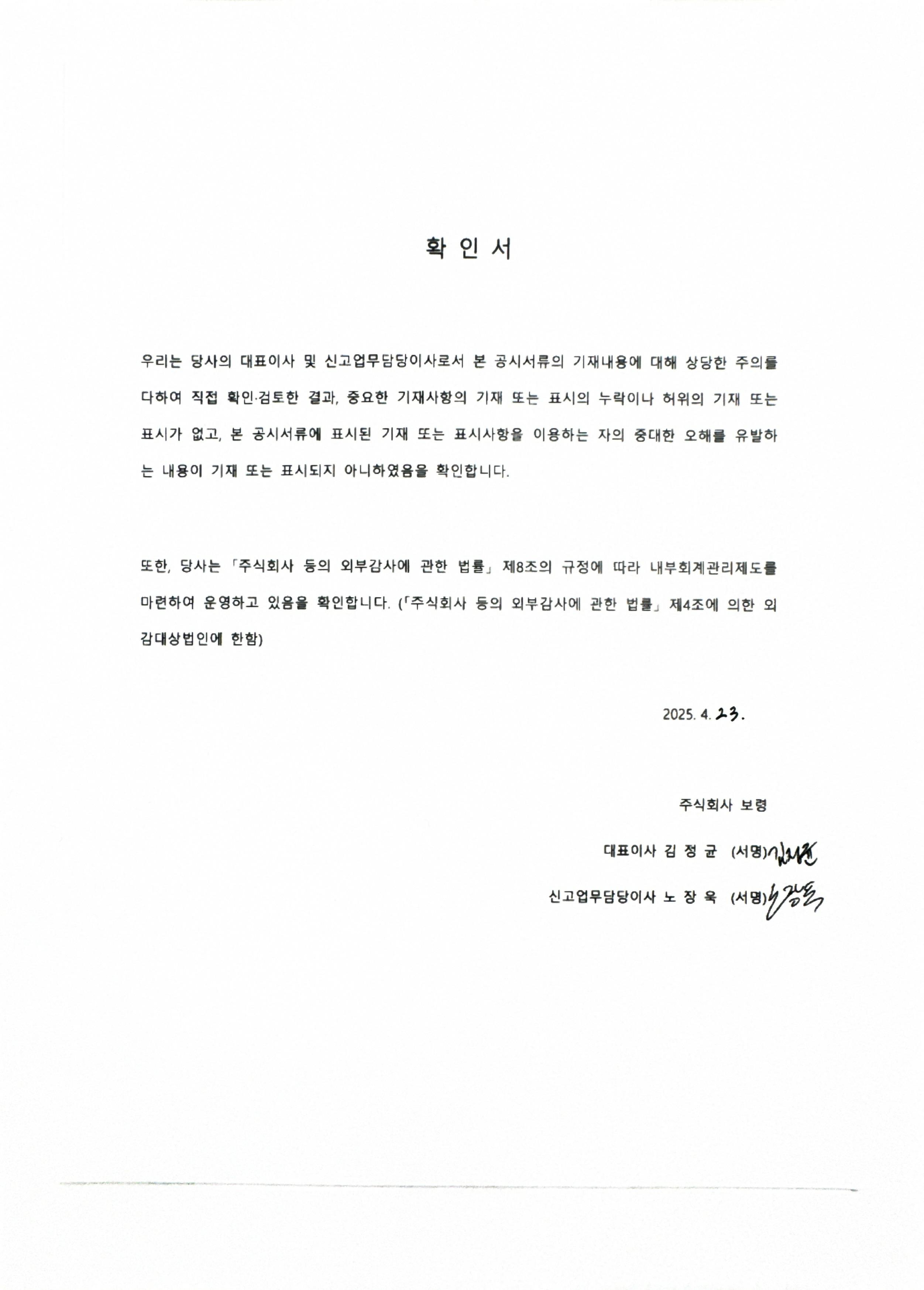 보령] 투자설명서