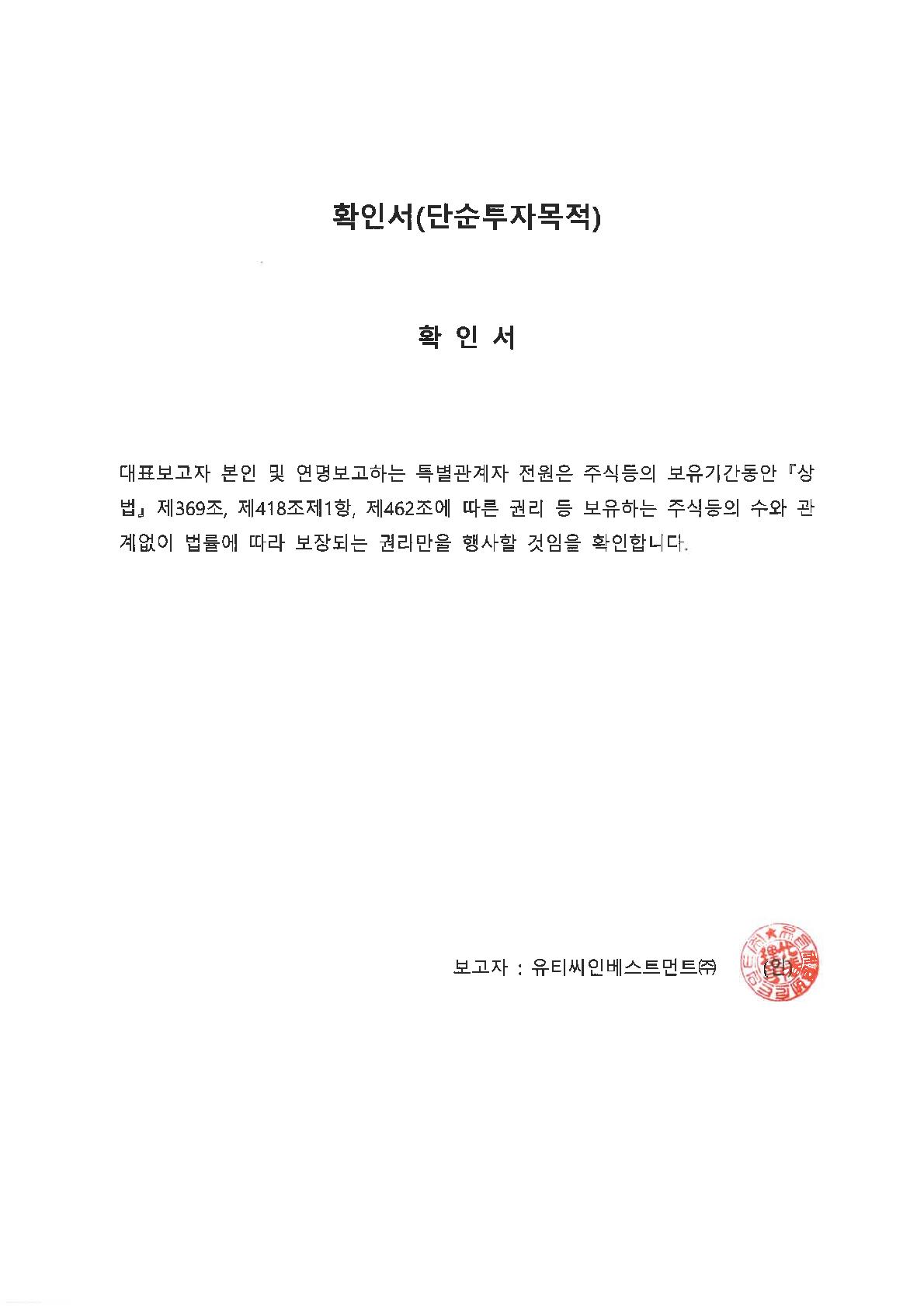 파라택시스코리아(288330) 관련 이미지 4