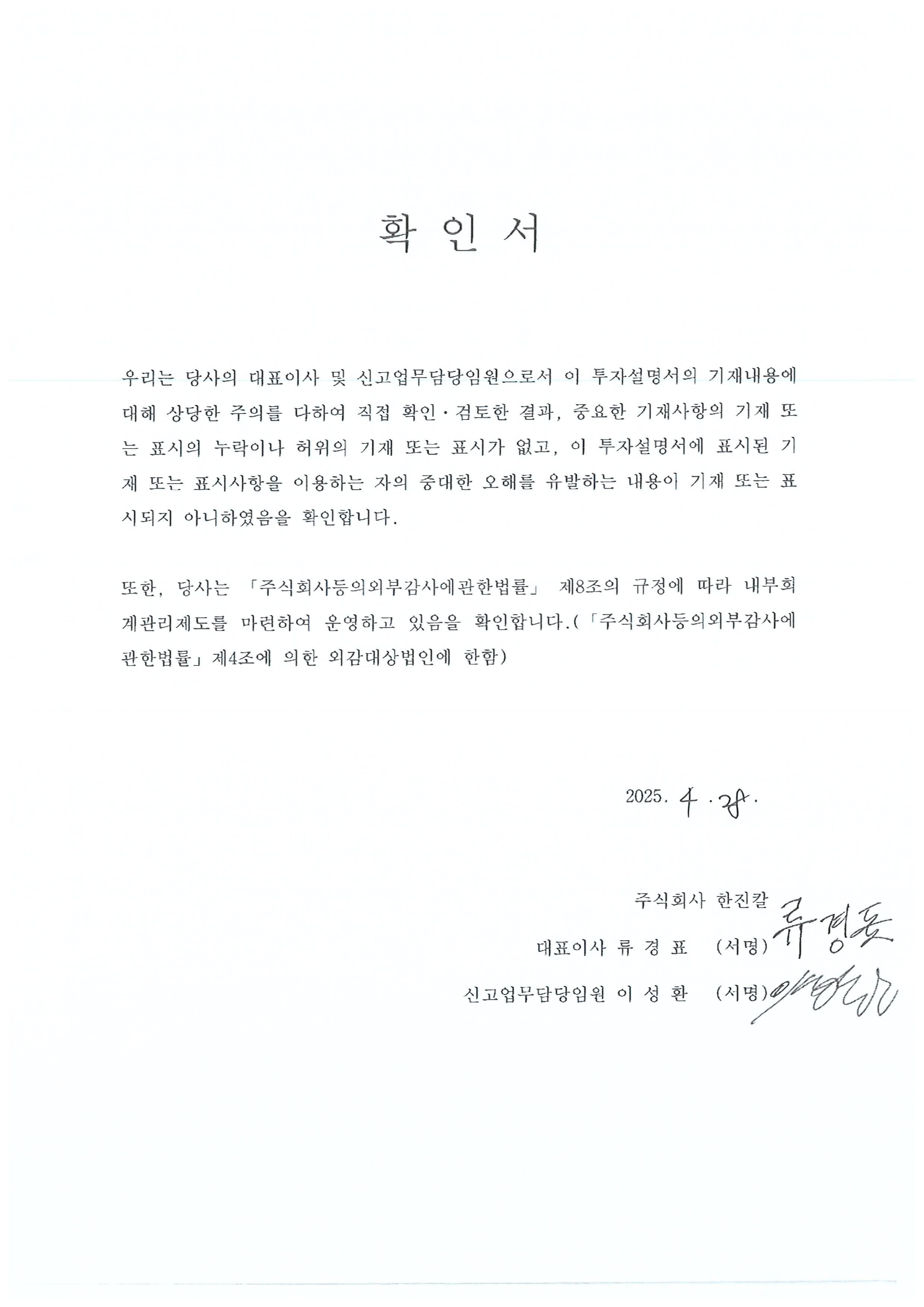 한진칼 배당 분석 — 2026 투자 포인트 — 주식 추가 이미지